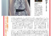 樱井日奈子 ダ・ヴィンチ　2024年12月号