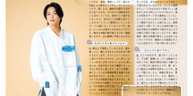 高木雄也 TVLIFE 2024 No.25