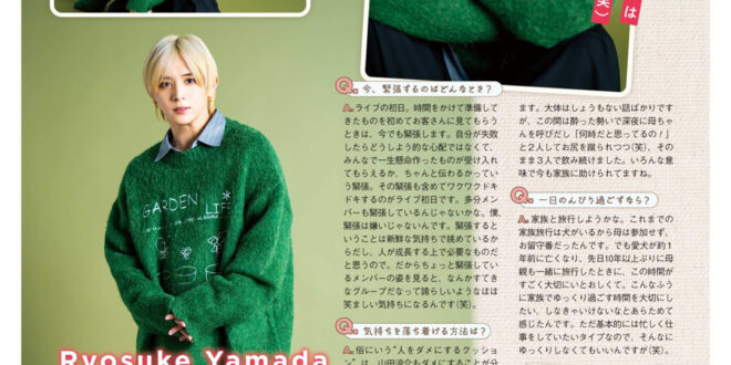 山田凉介 TVLIFE 2025 No.3