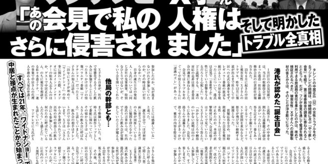 週刊ポスト 2025年2月14·21日合併号