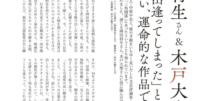 冈田将生 木户大圣 ゆうゆう2025年3月号