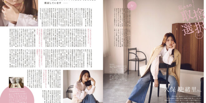 久保史绪里 CLASSY.（クラッシィ） 2025年 3月号