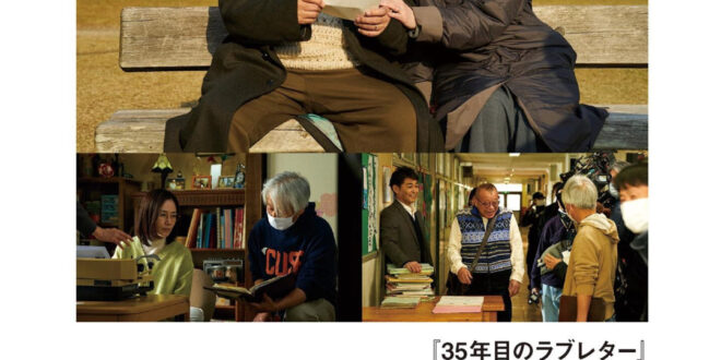 第35年的情书 FLIX(フリックス) 2025年2月号