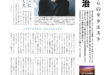 福山雅治 ダ・ヴィンチ　2025年2月号